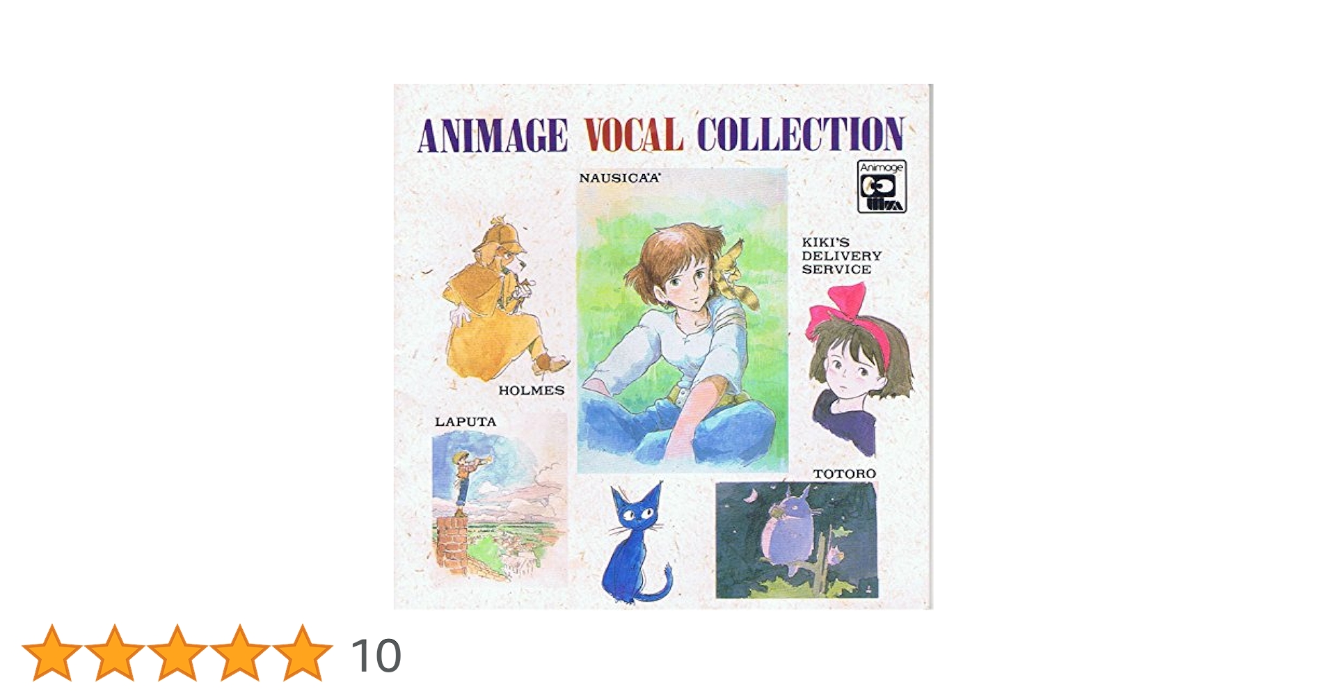 カセットテープ アニメージュヴォーカルコレクション スタジオジブリ アニメージュ ヴォーカル・コレクション ジブリ カセットテープ