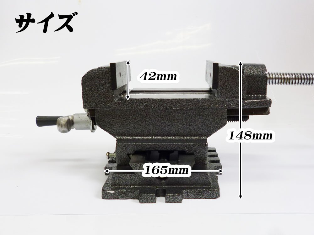 Amazon | 2軸スライドクロスバイス125mm ボール盤をフライス盤や 