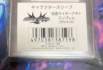 Amazon | 仮面ライダーアギト エンブレムスリーブ | トレカ 通販