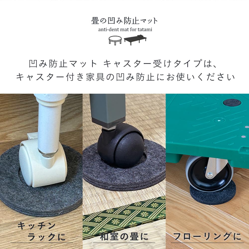 Amazon｜こうひん 日本製 畳のへこみ防止マット キャスター受けタイプ 