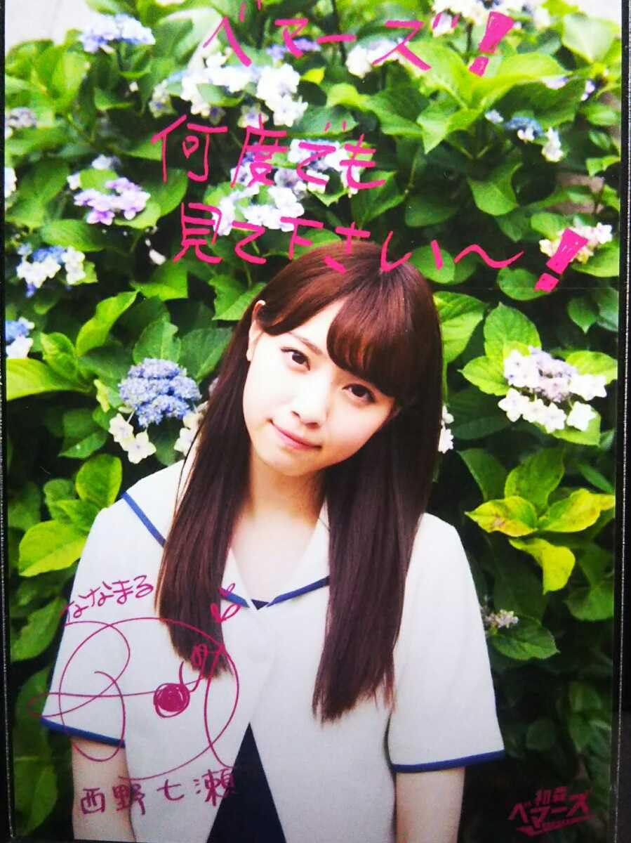 Amazon.co.jp: 再再レア卒業元乃木坂46 公式初森ベマーズ特典西野七瀬