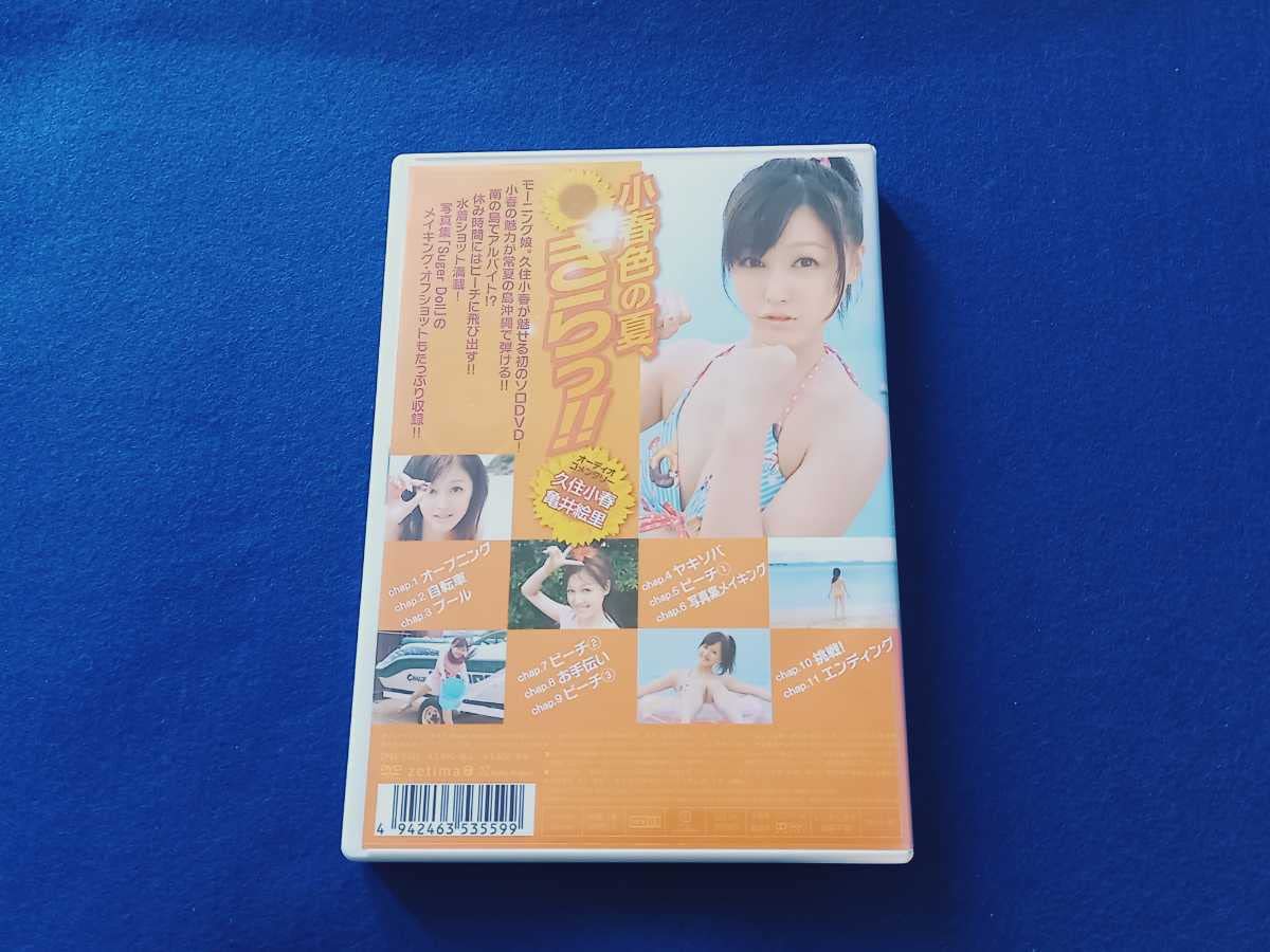 Amazon.co.jp: 状態良好 久住小春 jump!! モーニング娘。 イメージ 