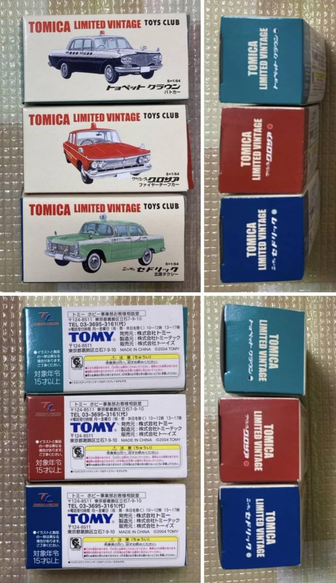 Amazon.co.jp: TLVヴィンテージ TOYS CLUBトイズクラブトイフェス限定