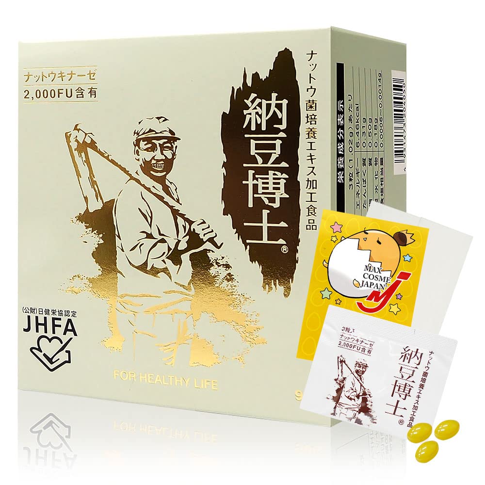 Amazon | ナットウキナーゼ 2000FU配合 ビタミンK2除去済 納豆博士 90