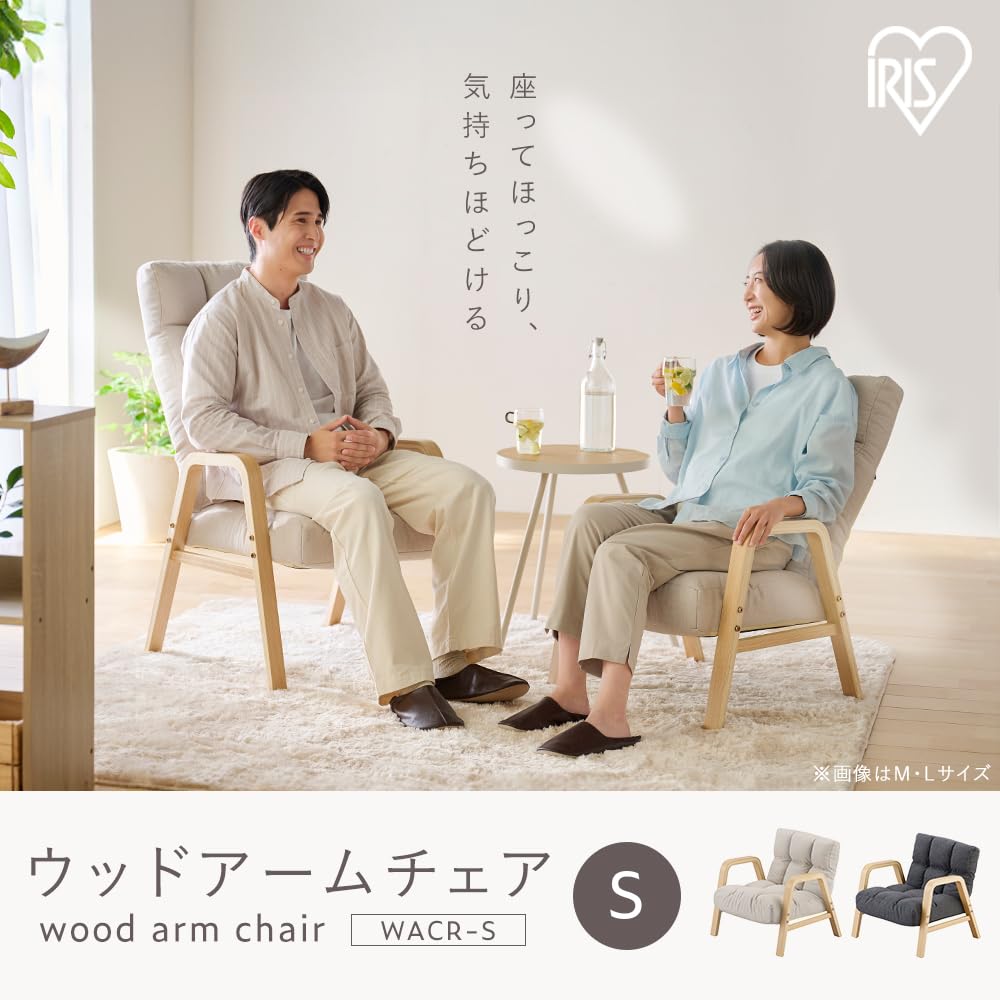 Amazon.co.jp: アイリスオーヤマ ウッドアームチェアSサイズ WACR-S