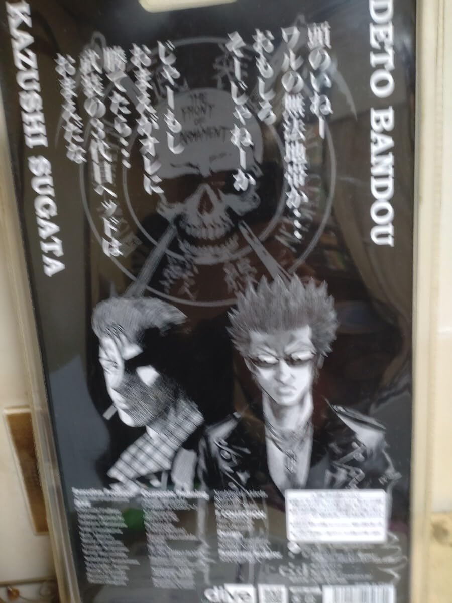 Amazon.co.jp: クローズWORSTフィギュア坂東ヒデト鈴蘭武装戦線