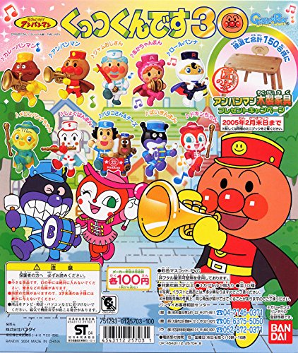 それいけ!アンパンマン くっつくんです30 全10種