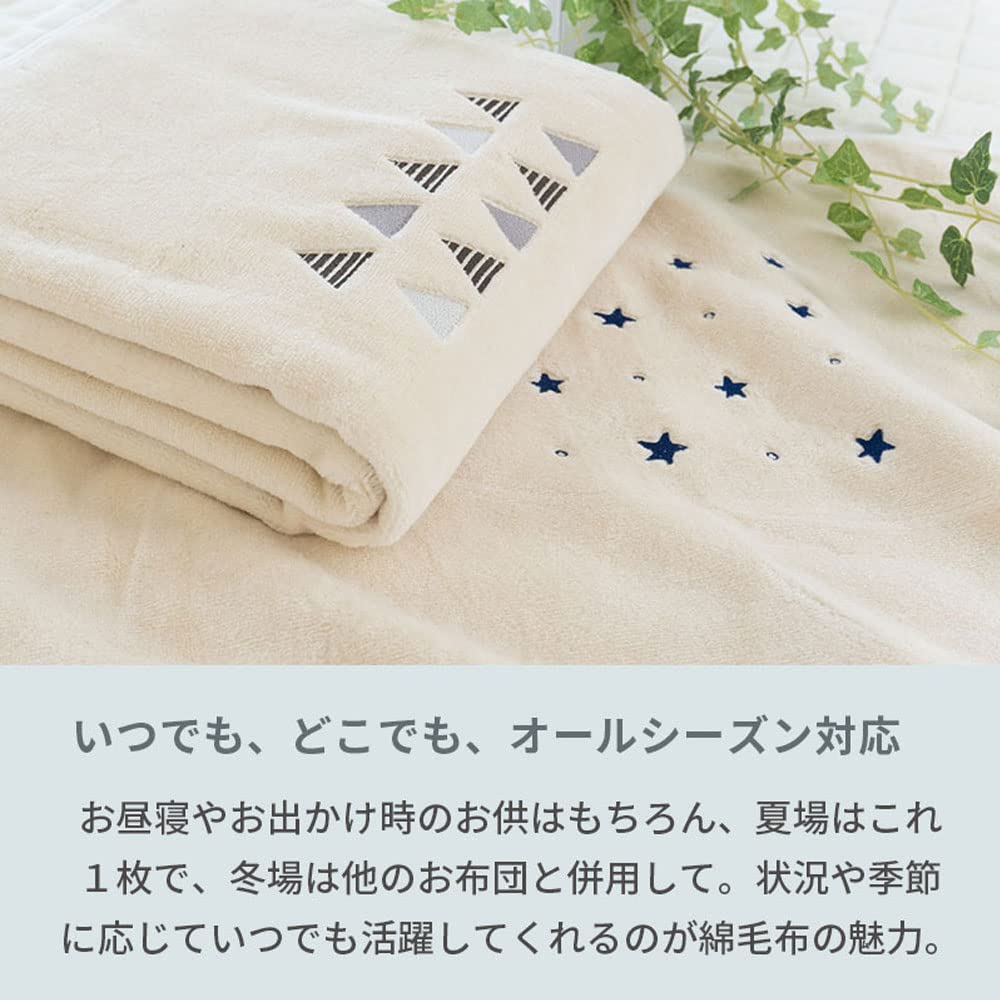 Amazon | 西川 ベビー 綿毛布 「coucher」 85×115cm フラッグ 日本製