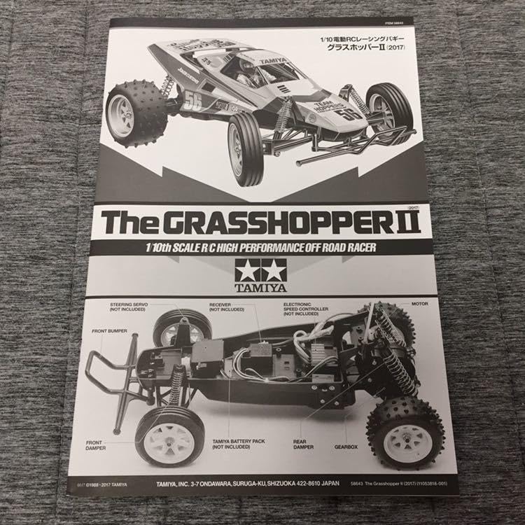 Amazon.co.jp: TAMIYA グラスホッパーⅡ 組立説明書 GRASSHOPPER 取説