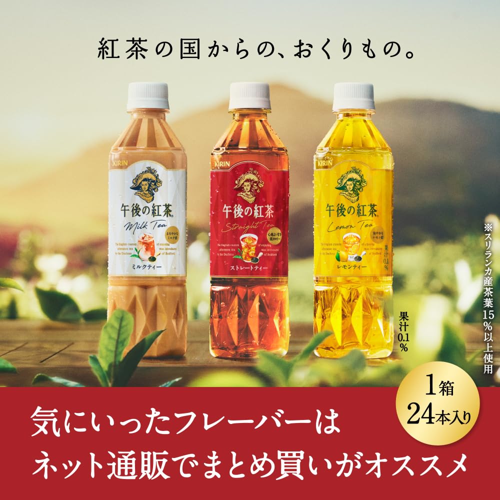 Amazon.co.jp: キリン 午後の紅茶 バラエティーセット 500ml 12本 紅茶