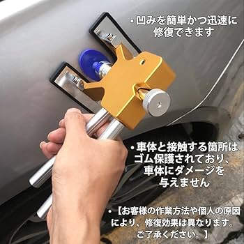 ◆おまけ付き◆デントリペアツールセット　美品 デントリペアツールセット ロッド カードアウェッジ ノック