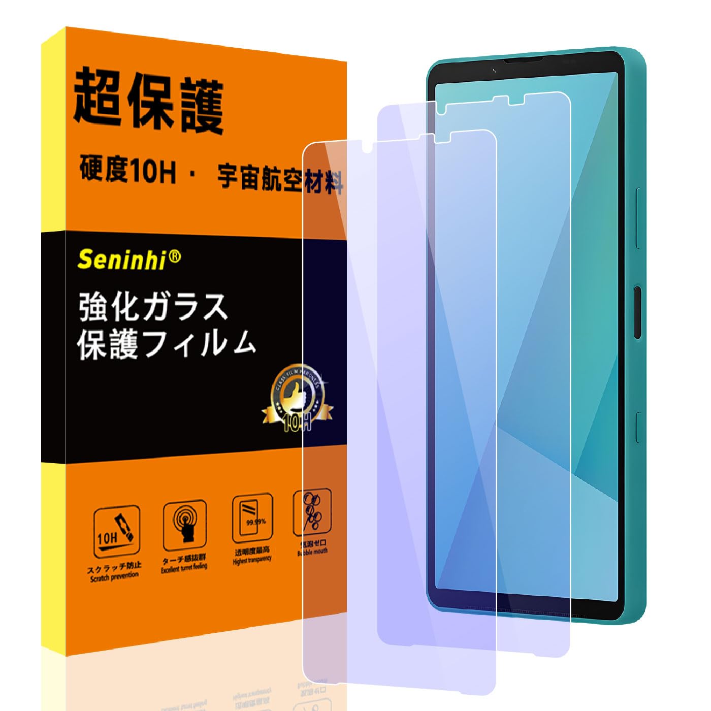 seninhi 対応 Xperia 10 VII SO-52F 用の ガラスフィルム 2枚セット 【ブルーライトカット・硬度10H】 6.1インチ