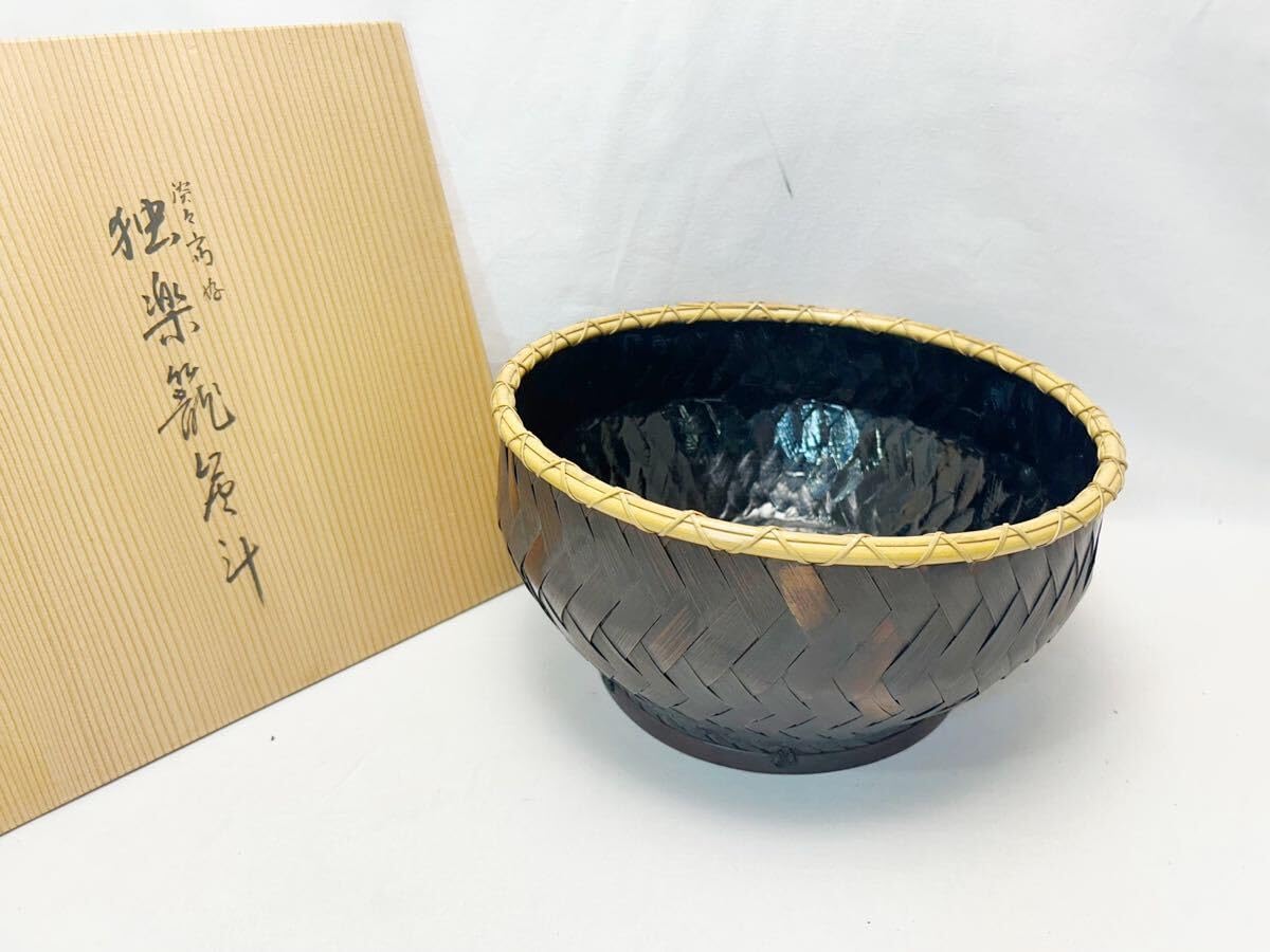 楽 刻印の器 緑茶色 公式】楽焼窯元 和楽