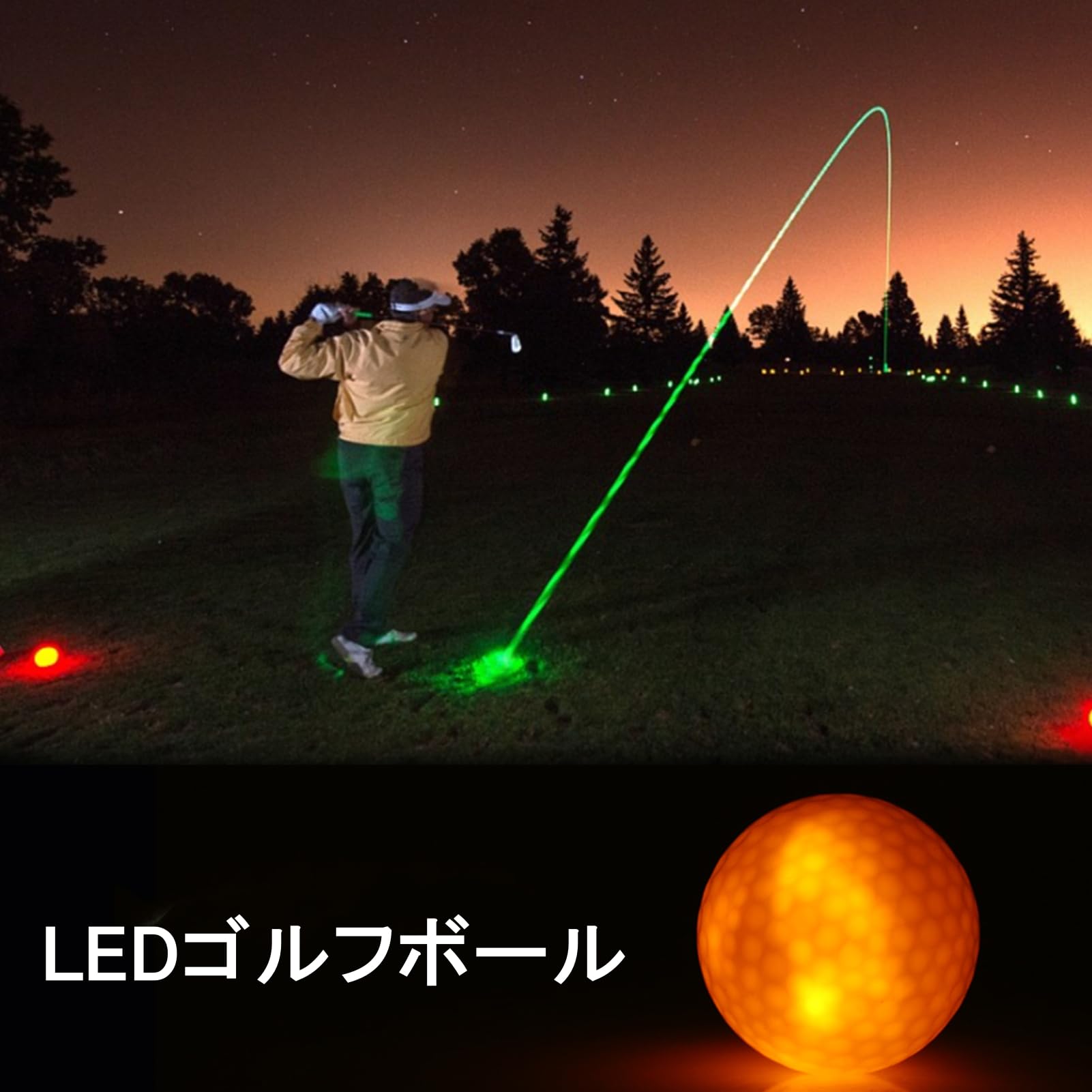 Amazon | 光るLEDゴルフボール 6色発光 ナイター練習用 1個入り | 打撃