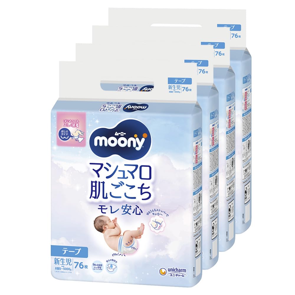 【テープ 新生児サイズ】ムーニー マシュマロ肌ごこち モレ安心 オムツ（お誕生~…