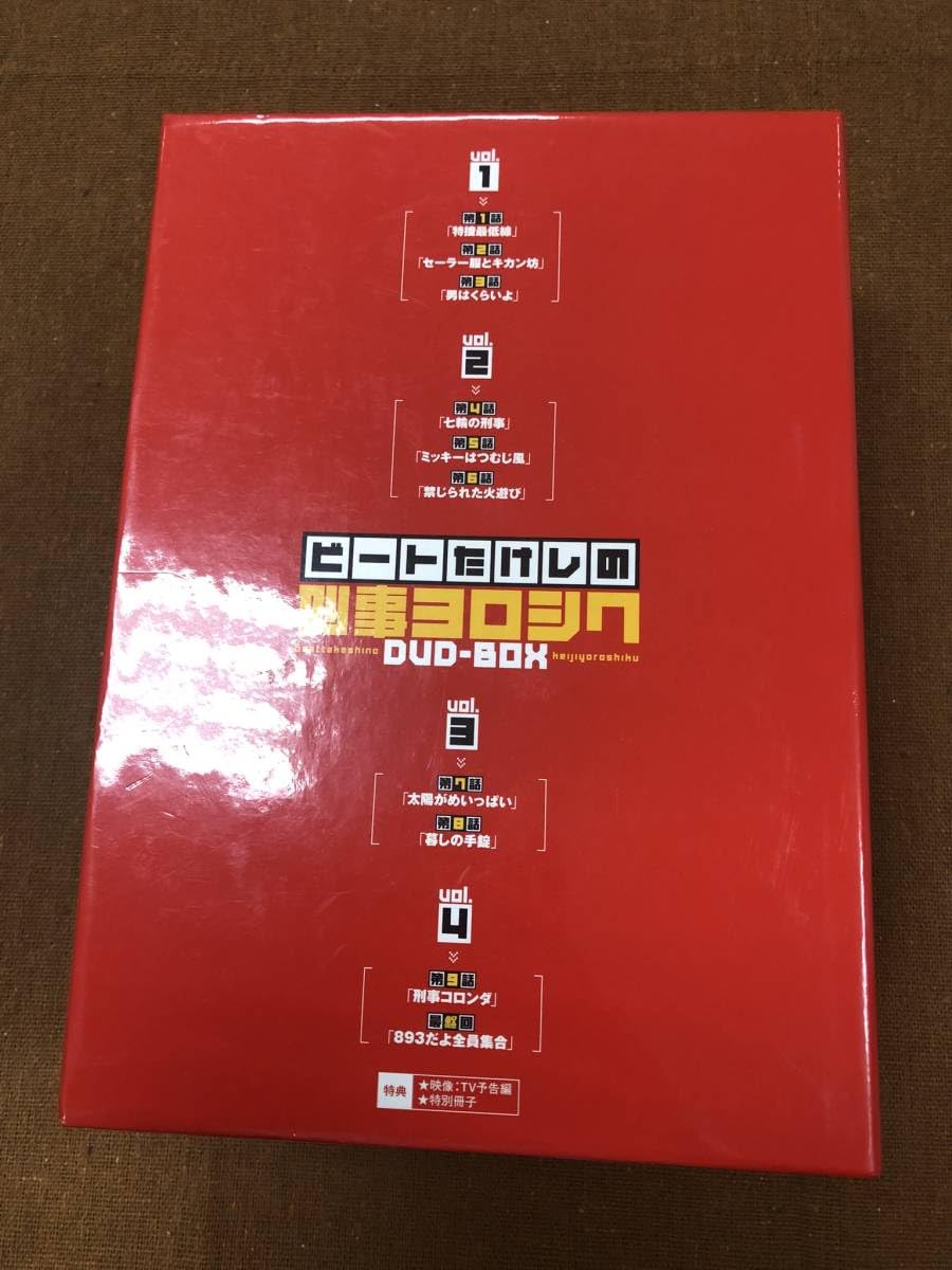 Amazon.co.jp: DVD ビートたけしの刑事ヨロシク DVD-BOX : パソコン