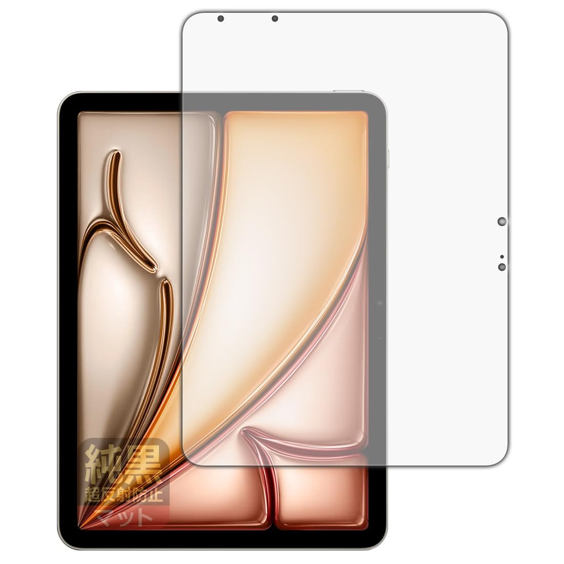 Amazon | PDA工房 iPad Air (11インチ)(M3・2025年発売モデル) 対応 純