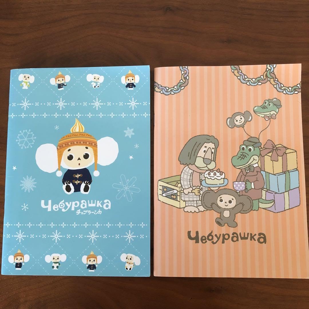チェブラーシカ　セット VCD Cheburashka : Accessories (Figure) | HMV&BOOKS online