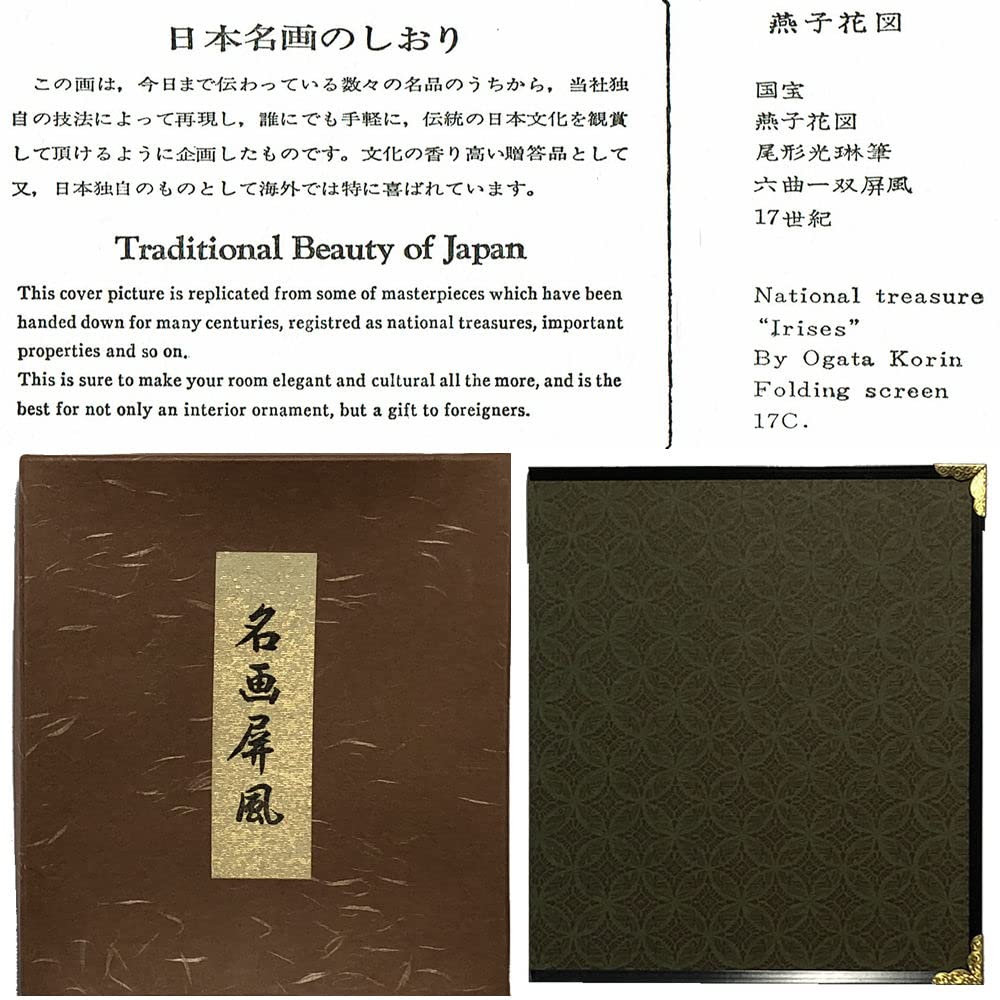 Amazon.co.jp: ミニ屏風 国宝燕子花（かきつばた）図 尾形光琳 名画