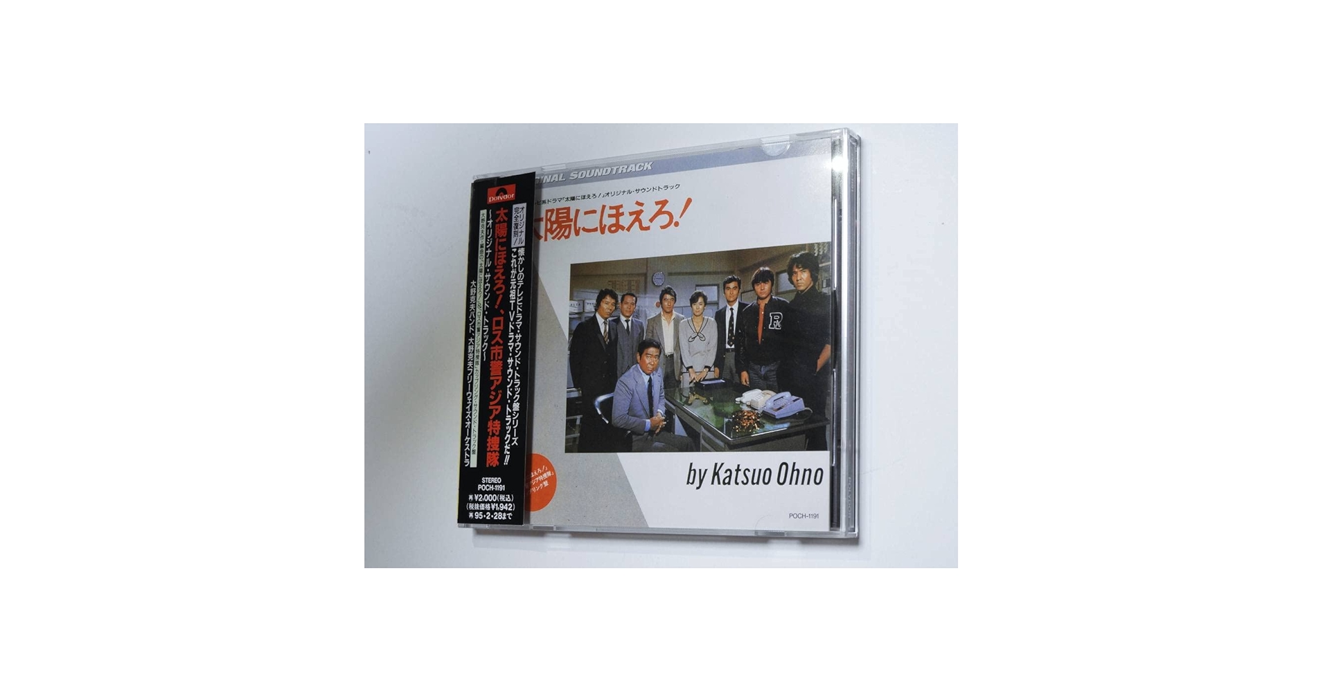 Amazon.co.jp: 太陽にほえろ!/ロス市警アジア特捜隊 オリジナル