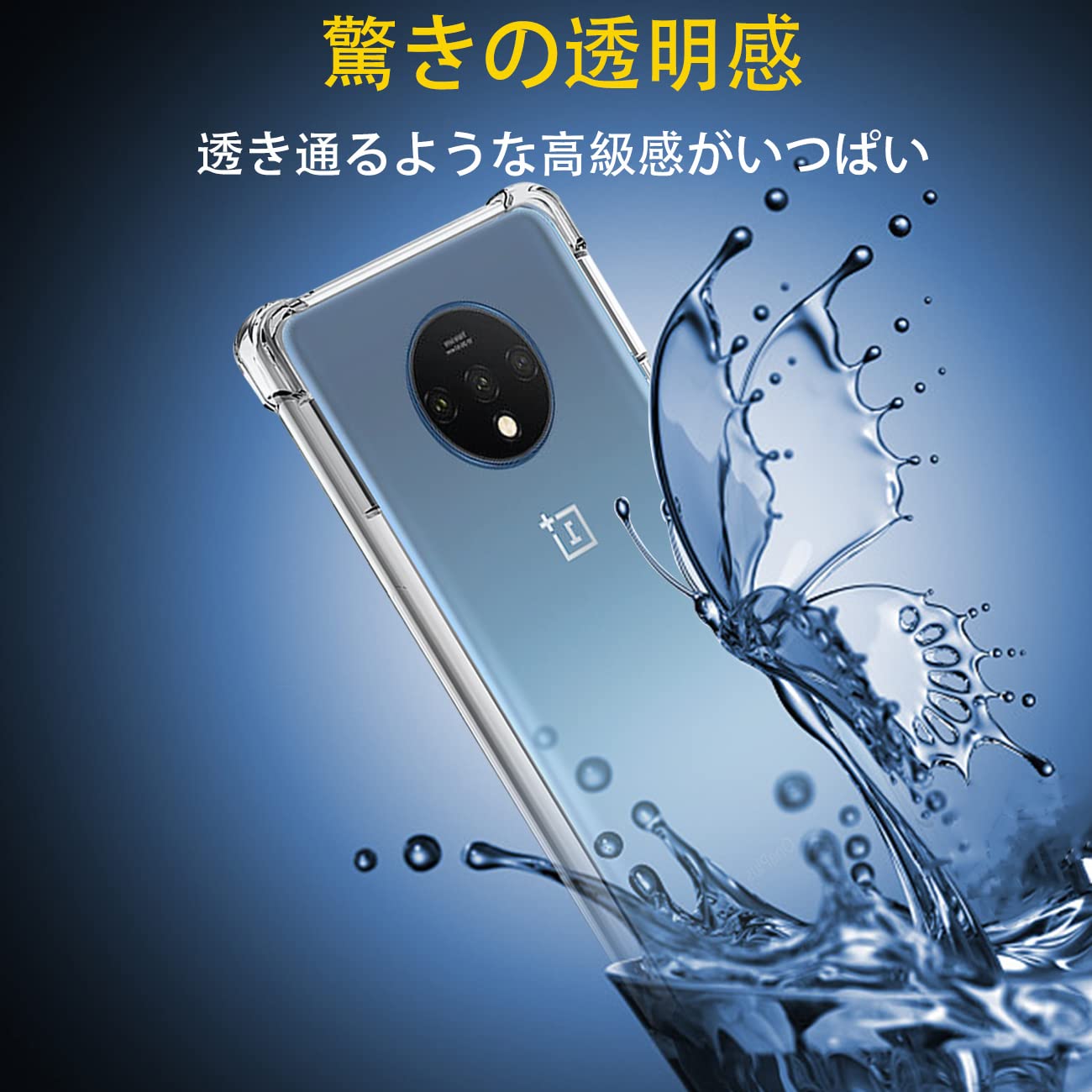 Amazon | 対応 OnePlus 7T ケース クリア ケース OnePlus7T カバー 