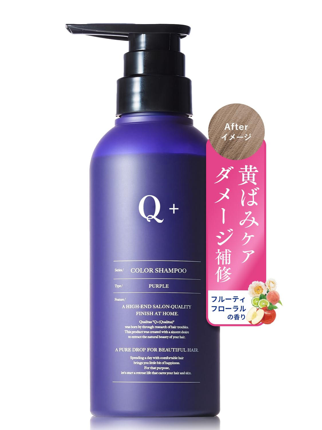 クオリタス カラーシャンプー 紫 300ml 黄ばみ防止