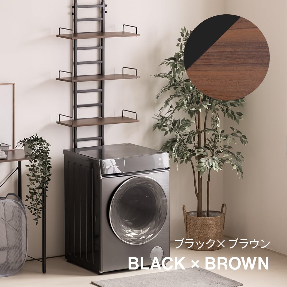 Amazon｜ランドリーラック 突っ張り式 (ブラック×ブラウン／棚3段