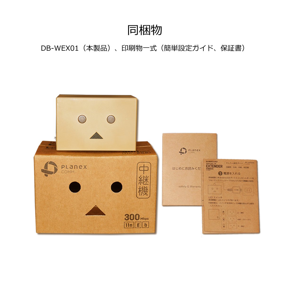 Amazon | プラネックス PLANEX DANBOARD Wi-Fi 無線LAN中継機 DB