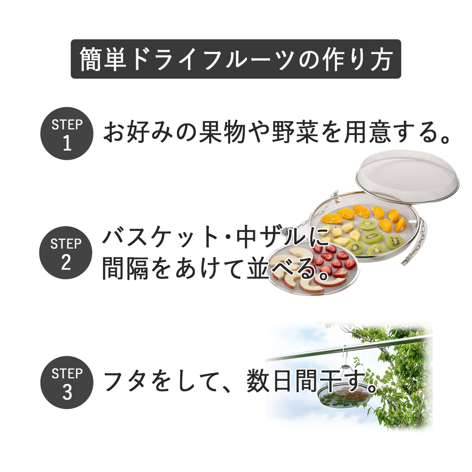 Amazon｜下村企販 干しかご ドライフルーツバスケット 2段 【日本製