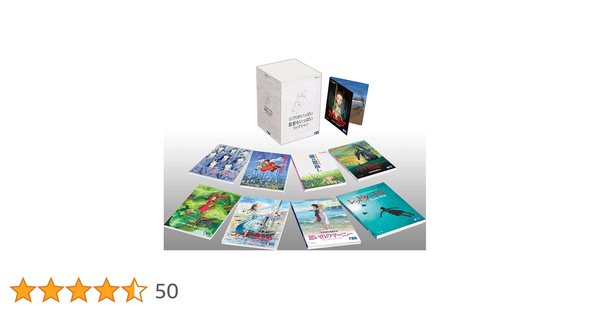 ジブリ - Blu-ray　ジブリがいっぱいCOLLECTION　20作品セット ジブリがいっぱいCOLLECTION ブルーレイ20タイトル セット : 脳