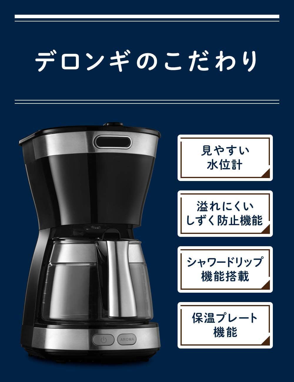 Amazon | ドリップコーヒーメーカー アクティブ ICM12011J-BK
