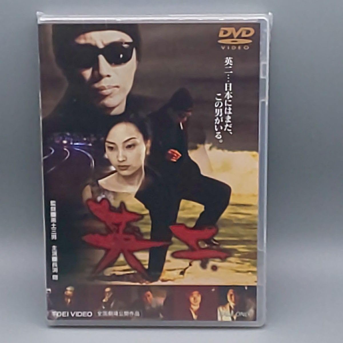 とんぼ＆英二DVDセット Amazon.co.jp: 英二 とんぼ続編 DVD 長渕剛 イ ナヨン 哀川翔 若林しほ