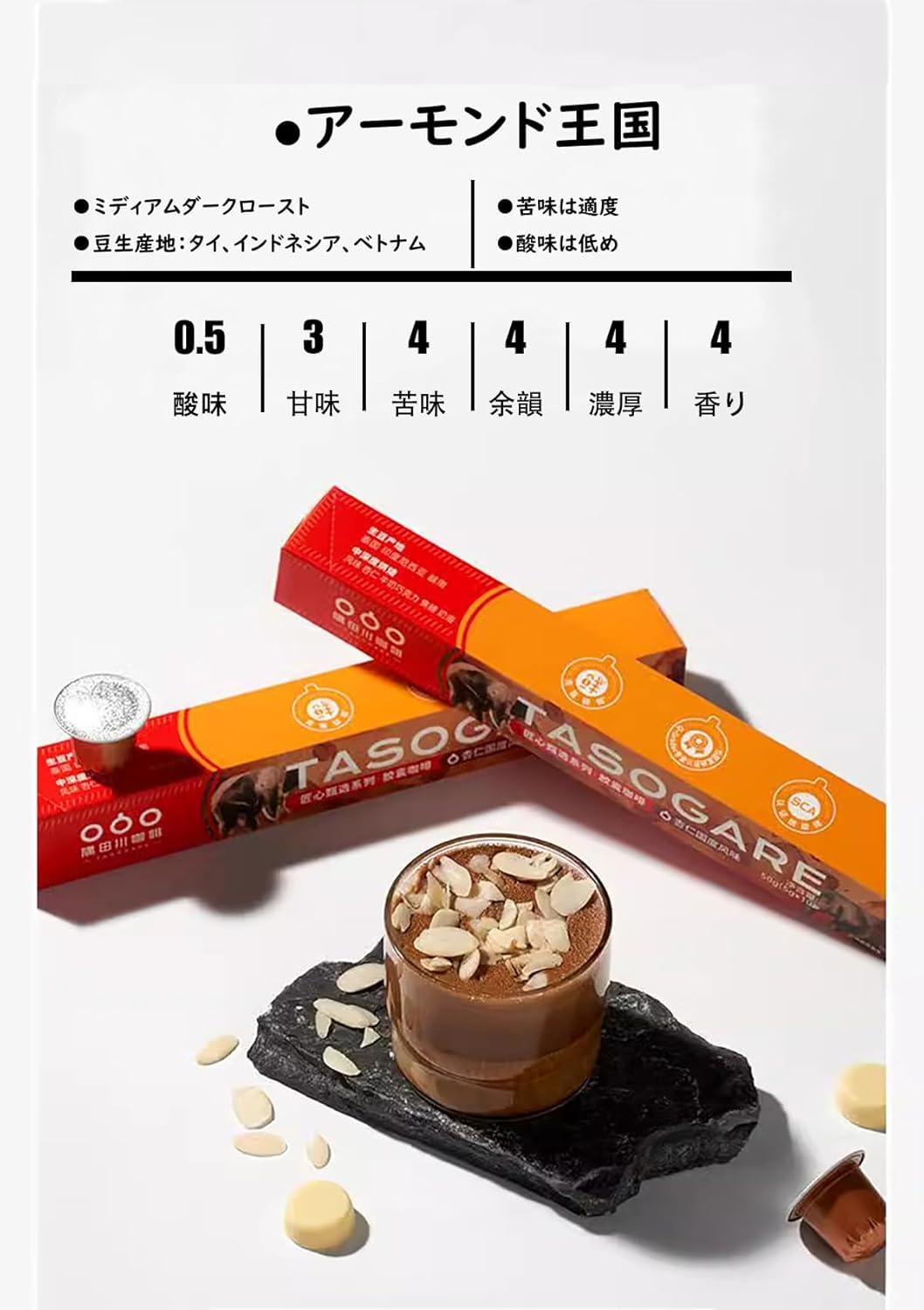 Amazon.co.jp: TASOGARE(タソガレ) カプセルコーヒー カプセル