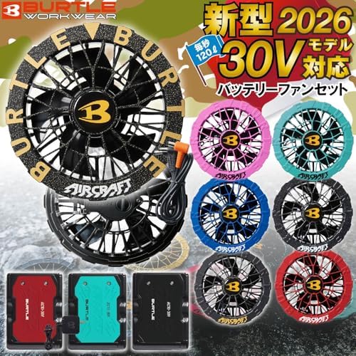 Amazon.co.jp: [AIR CRAFT] 2026年モデル 30V バートル BURTLE
