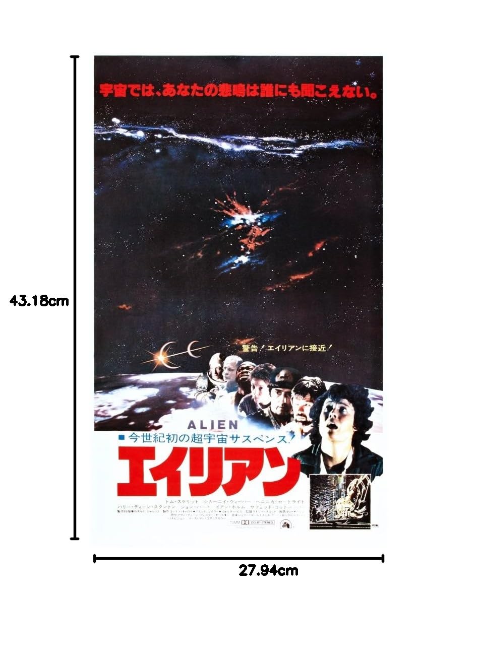 Amazon.co.jp: Posterazzi EVCMCDALIEFE064H エイリアン映画