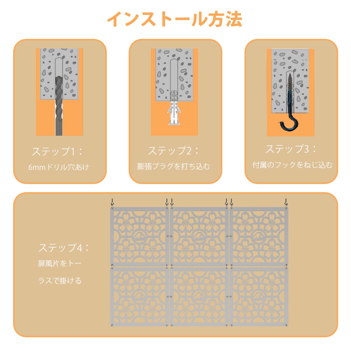 Amazon｜デコラティブ パーテーション 12枚セット, 幾何学模様 花柄