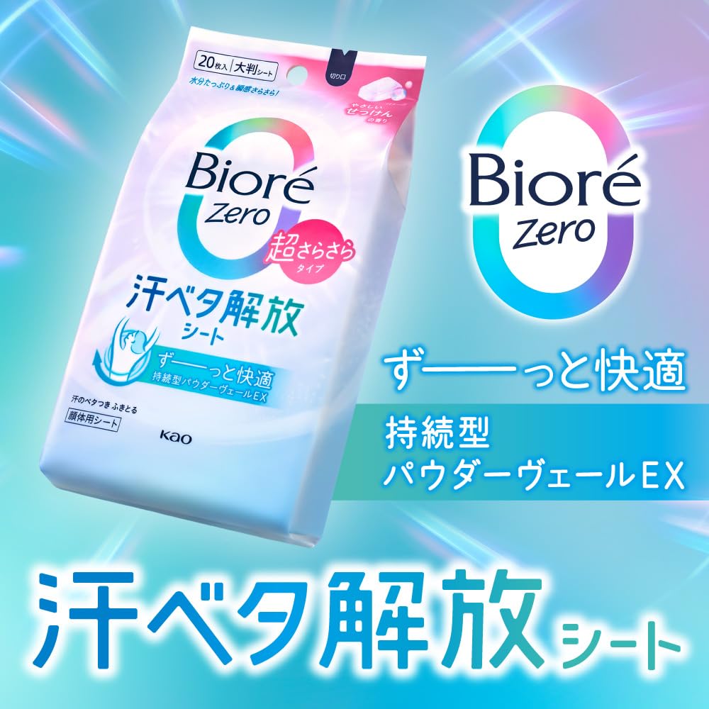 Amazon | ビオレ Bioré Zeroシート やさしいせっけんの香り 20枚入