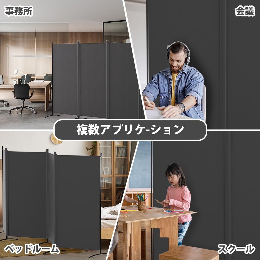 Amazon｜Kokorona パーテーション 間仕切り 4連 カバーストリップ付き