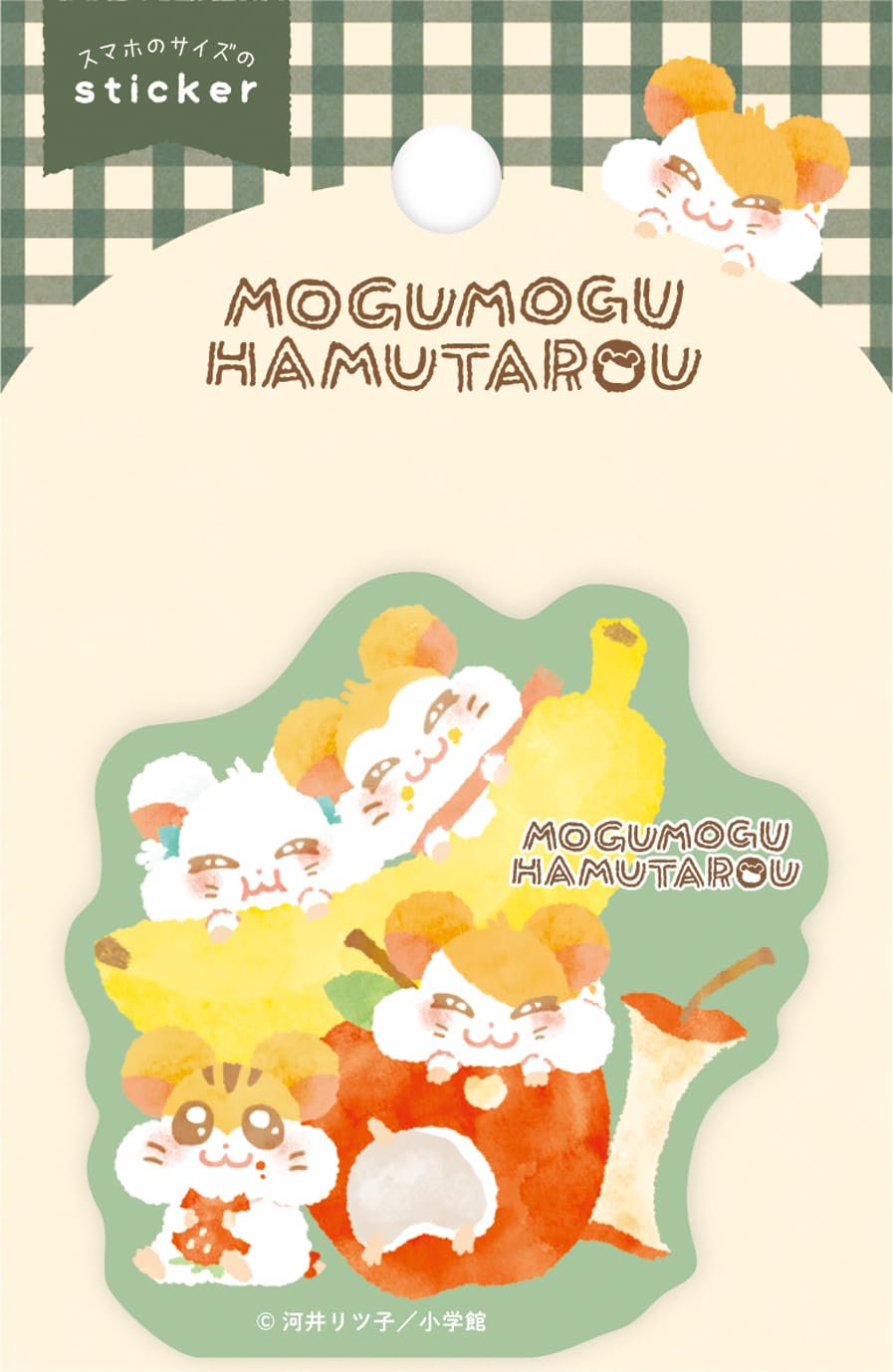 Amazon.co.jp: 古川紙工 とっとこハム太郎 ステッカー MOGUMOGU