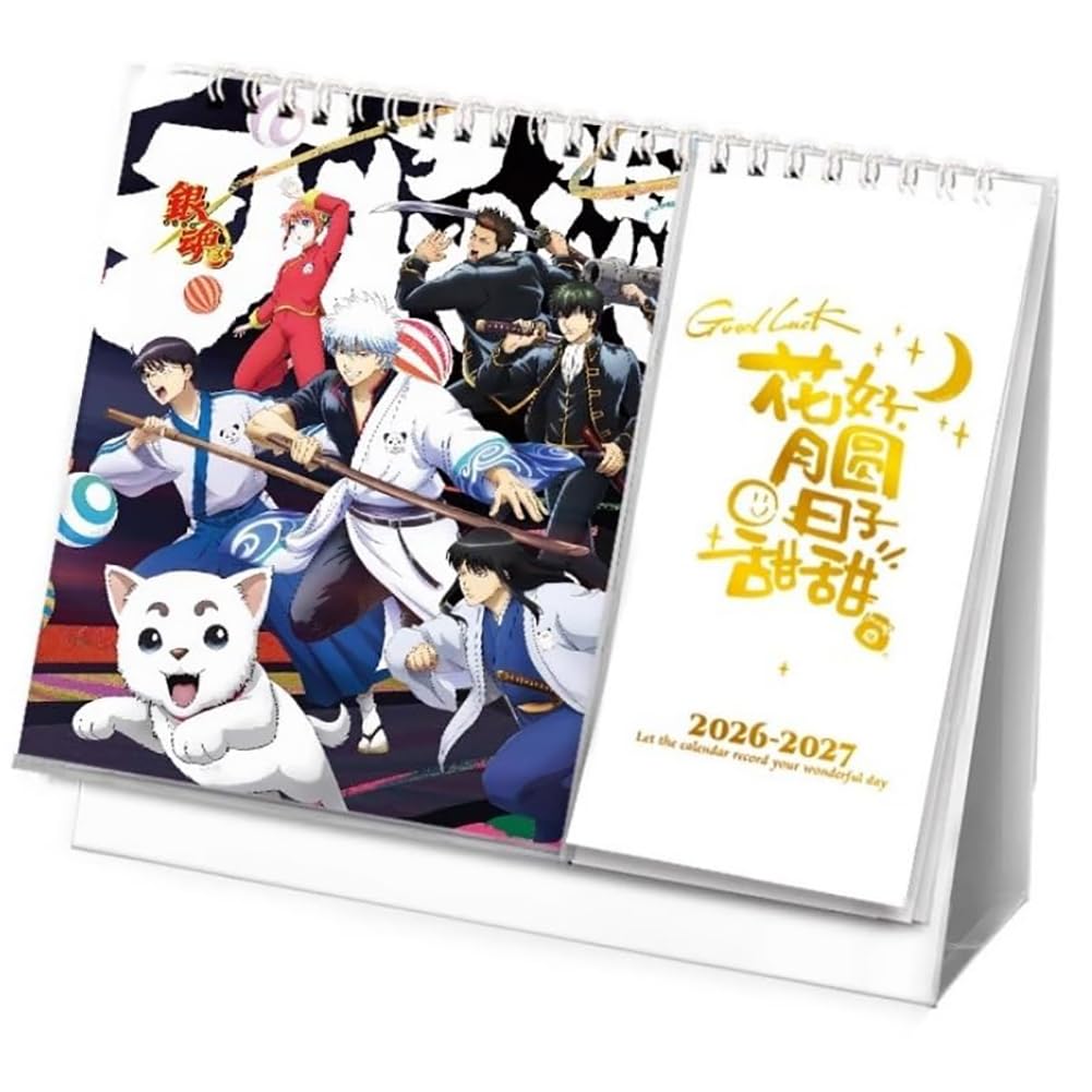 Amazon.co.jp: 銀魂 グッズ カレンダー 2026-2027年 坂田銀時 沖田総悟