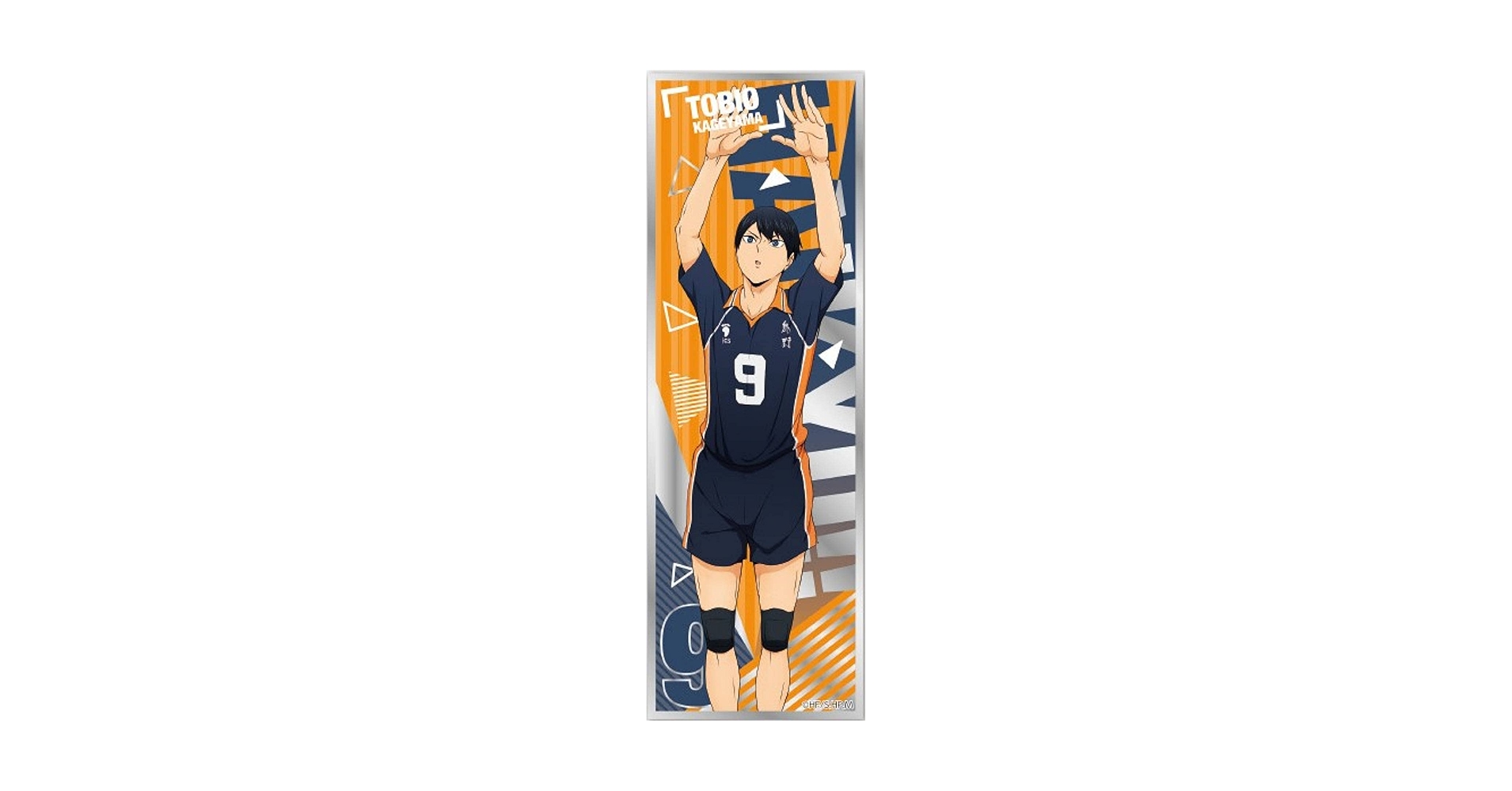 Amazon | 【SP.13 影山飛雄】 ハイキュー!! ロングステッカー2