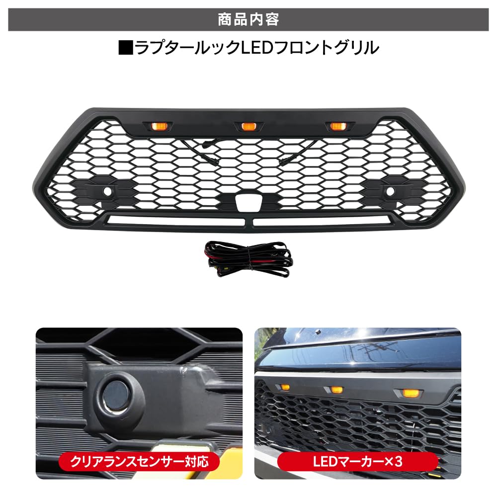 Amazon | [ネクサスジャパン] RAV4 50系 フロントグリル ラプター風