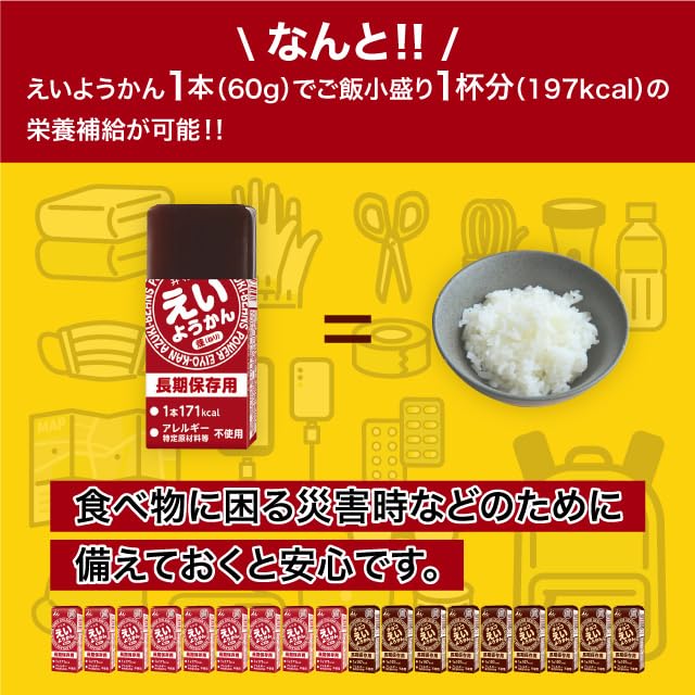 Amazon.co.jp: えいようかん 栄養かん 井村屋 羊羹 非常食 5年間長期 