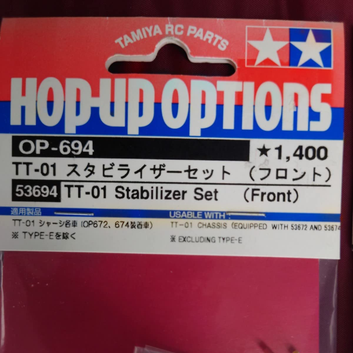 Amazon.co.jp: 蔵出し タミヤ TT01 スタビライザーセット (フロント