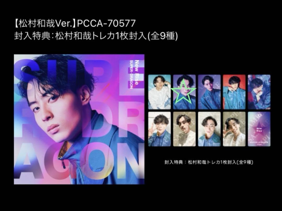 Amazon.co.jp: スパドラ 松村和哉 NewRise ソロ盤 トレカ : おもちゃ