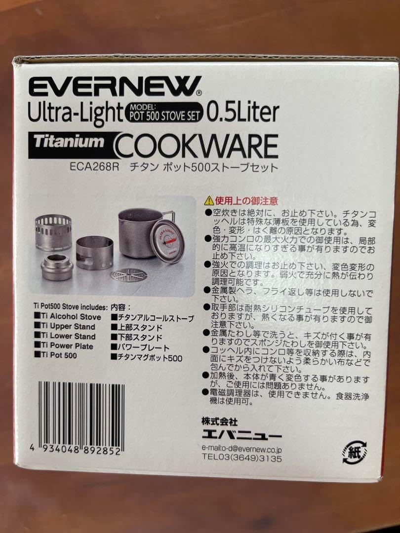 廃番☆エバニュー チタンポット500 ストーブセットECA268R 未使用品