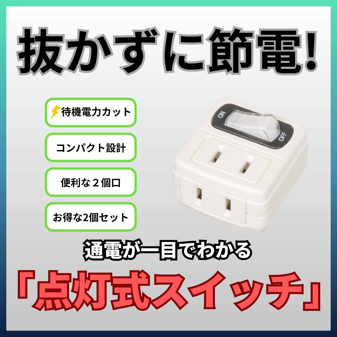 Amazon.co.jp: 【 2個セット / 2個口 / ホワイト 】 YAZAWA 省エネ