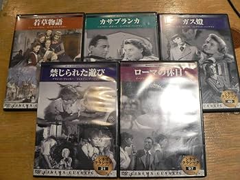 ハリウッド　クラシック　名画　DVD 24本セット Amazon.co.jp: 一度は観たい 名作映画 コレクション ハリウッド