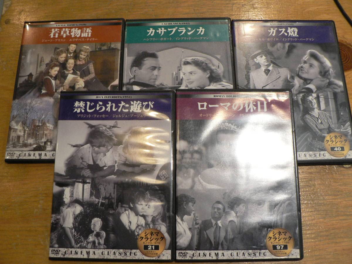 Amazon.co.jp: DVD 全23本 名画 名作 ハリウッド映画 ヨーロッパ映画