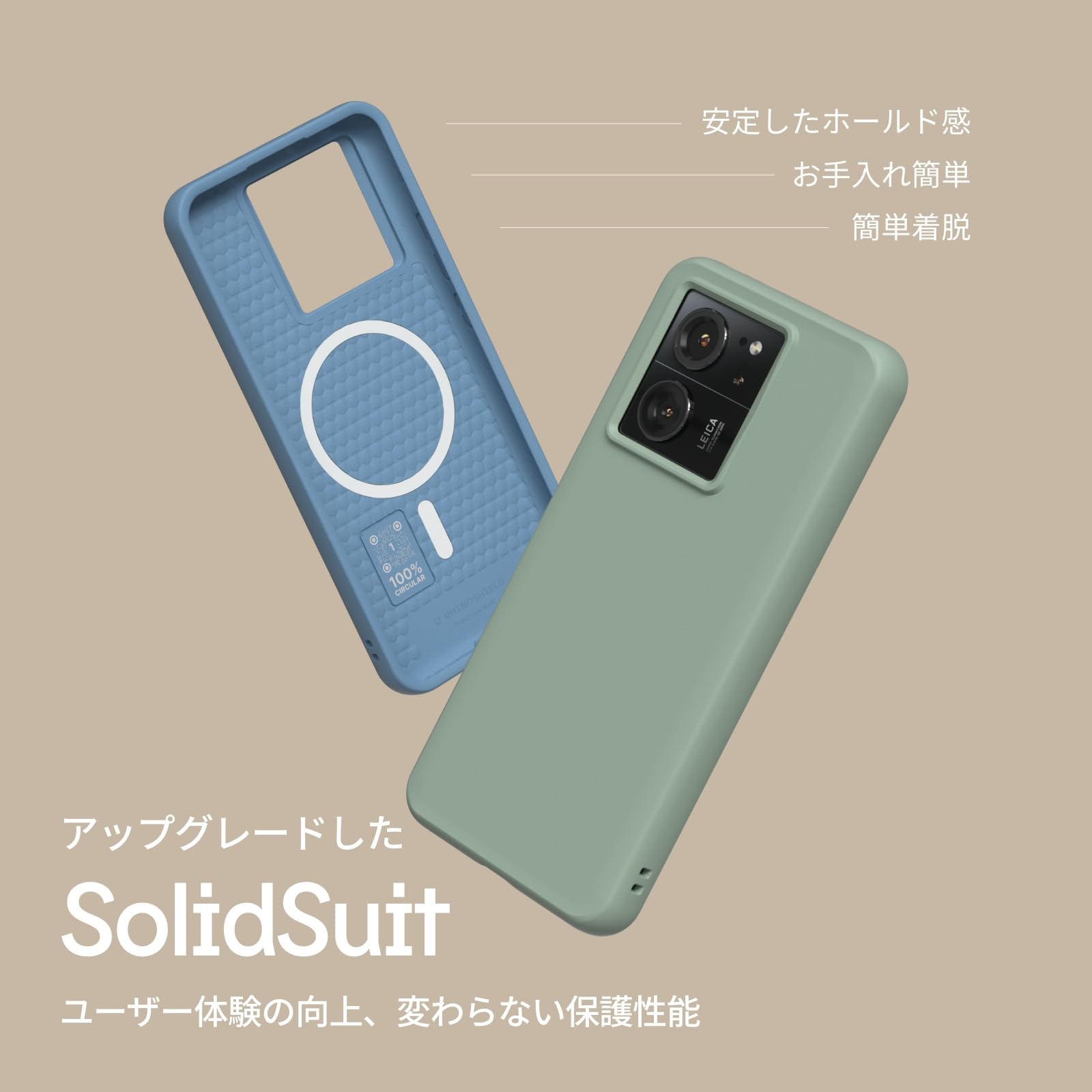 Amazon.co.jp: RHINOSHIELD [Xiaomi 13T/13T Pro] SolidSuit